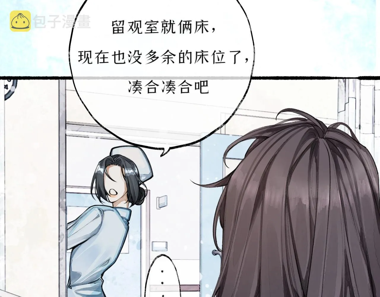 第5话陪床 第80页
