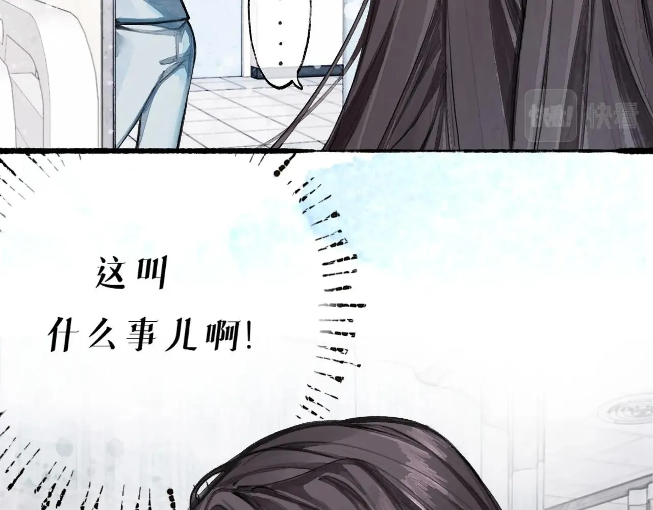 第5话陪床 第81页