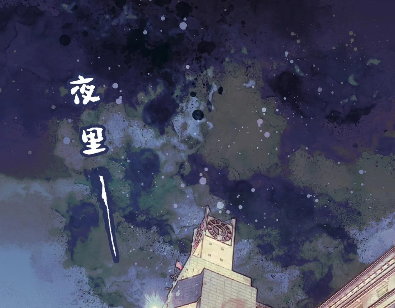 第5话陪床 第85页