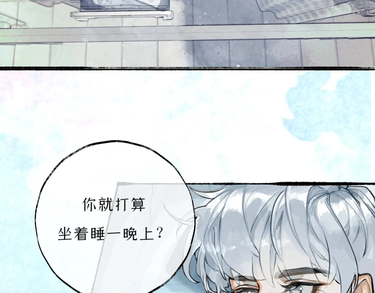 第5话陪床 第88页