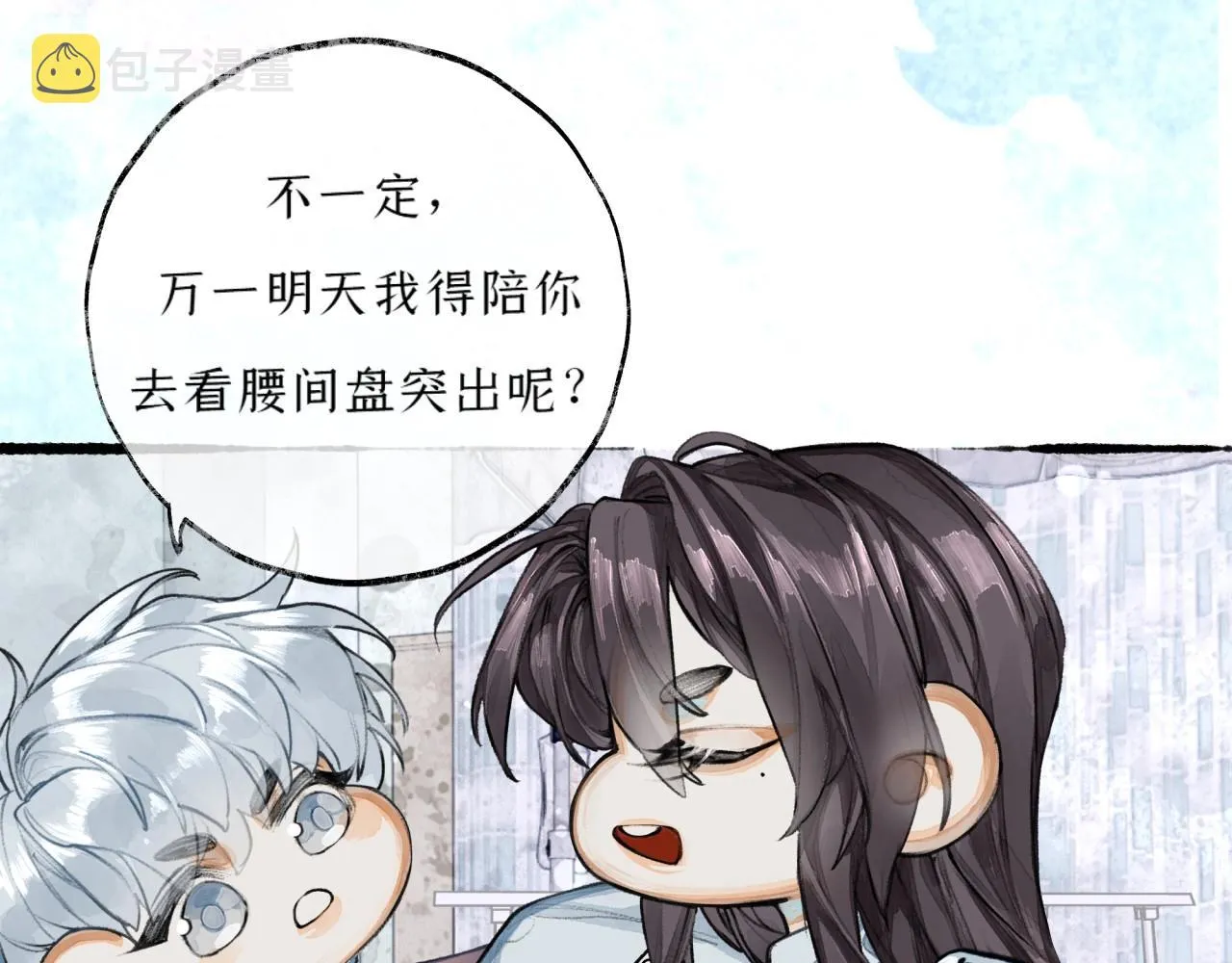 第5话陪床 第92页