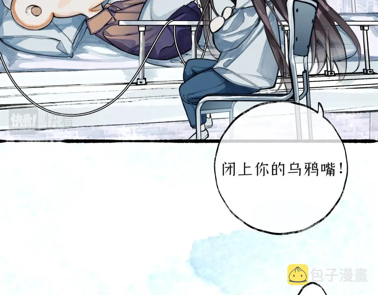 第5话陪床 第93页