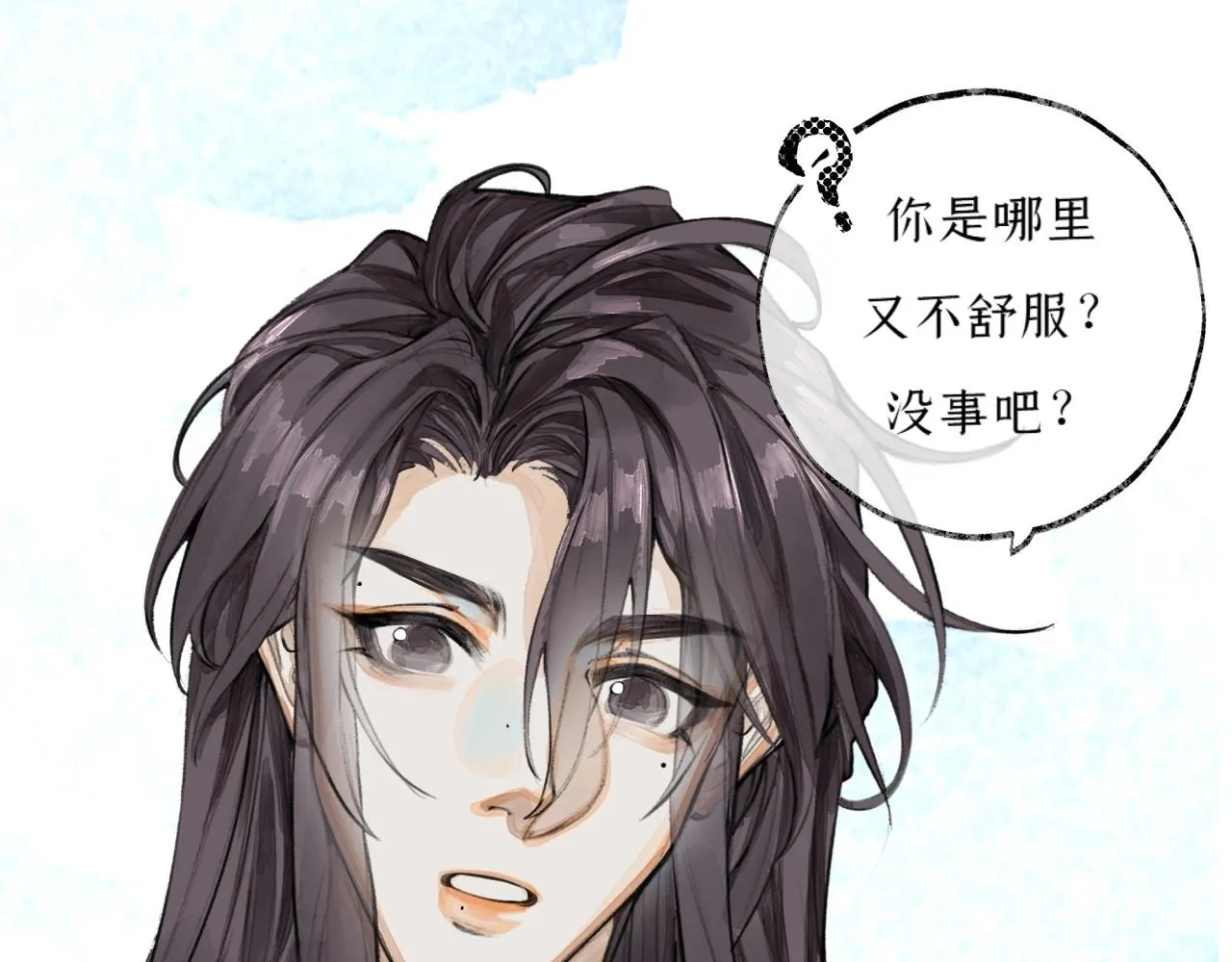 第5话陪床 第97页