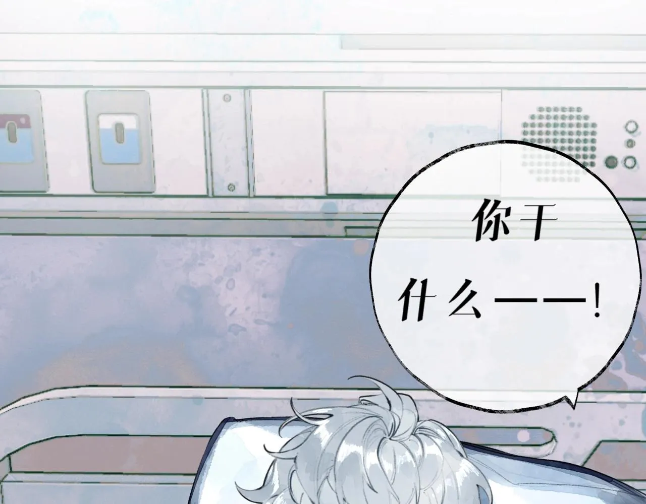 第5话陪床 第102页