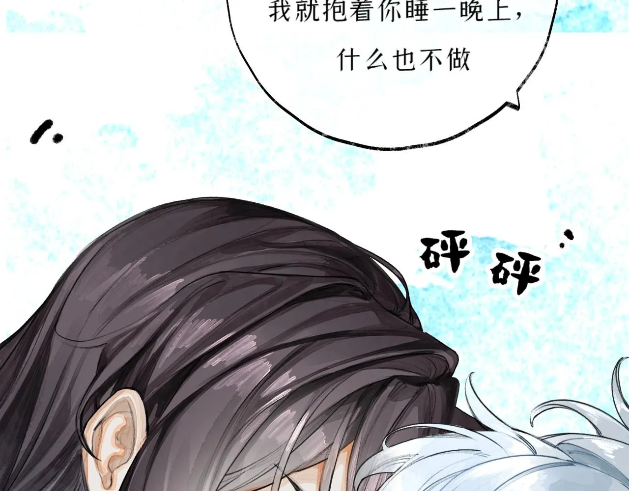 第5话陪床 第105页