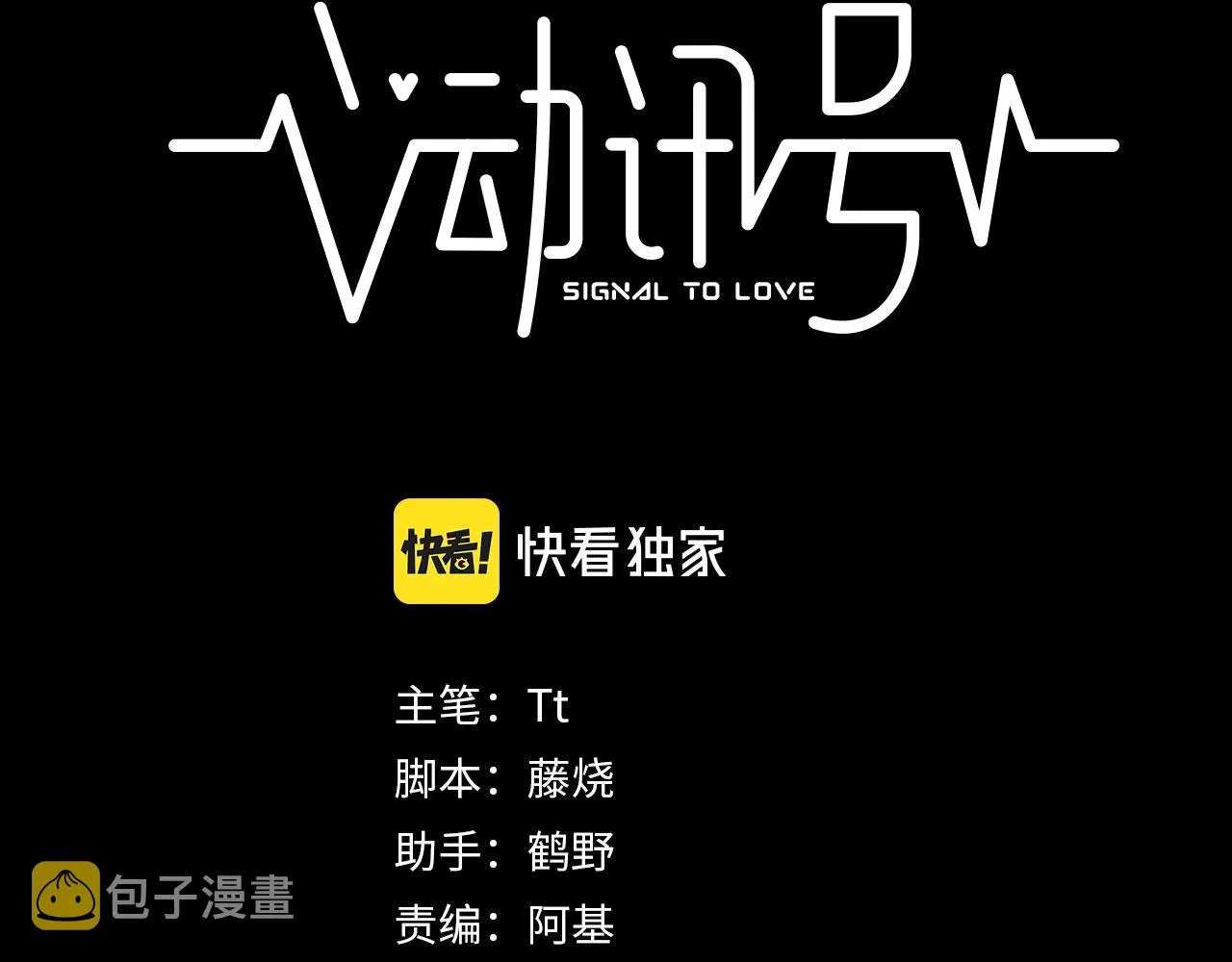 第4话过敏 第3页