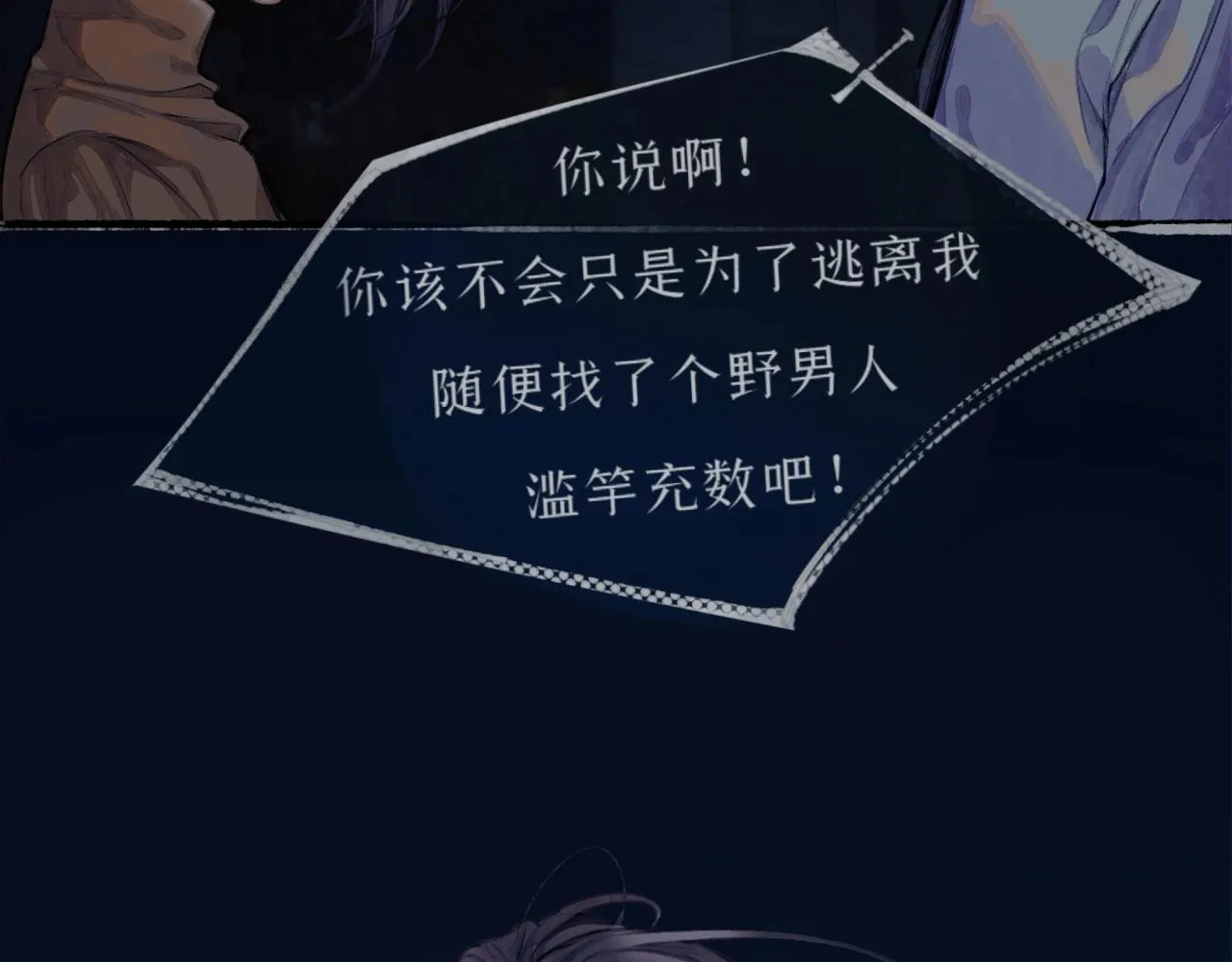 第4话过敏 第13页