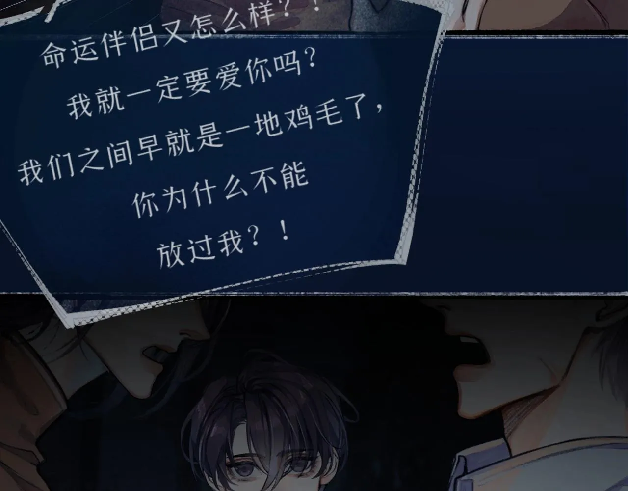 第4话过敏 第15页
