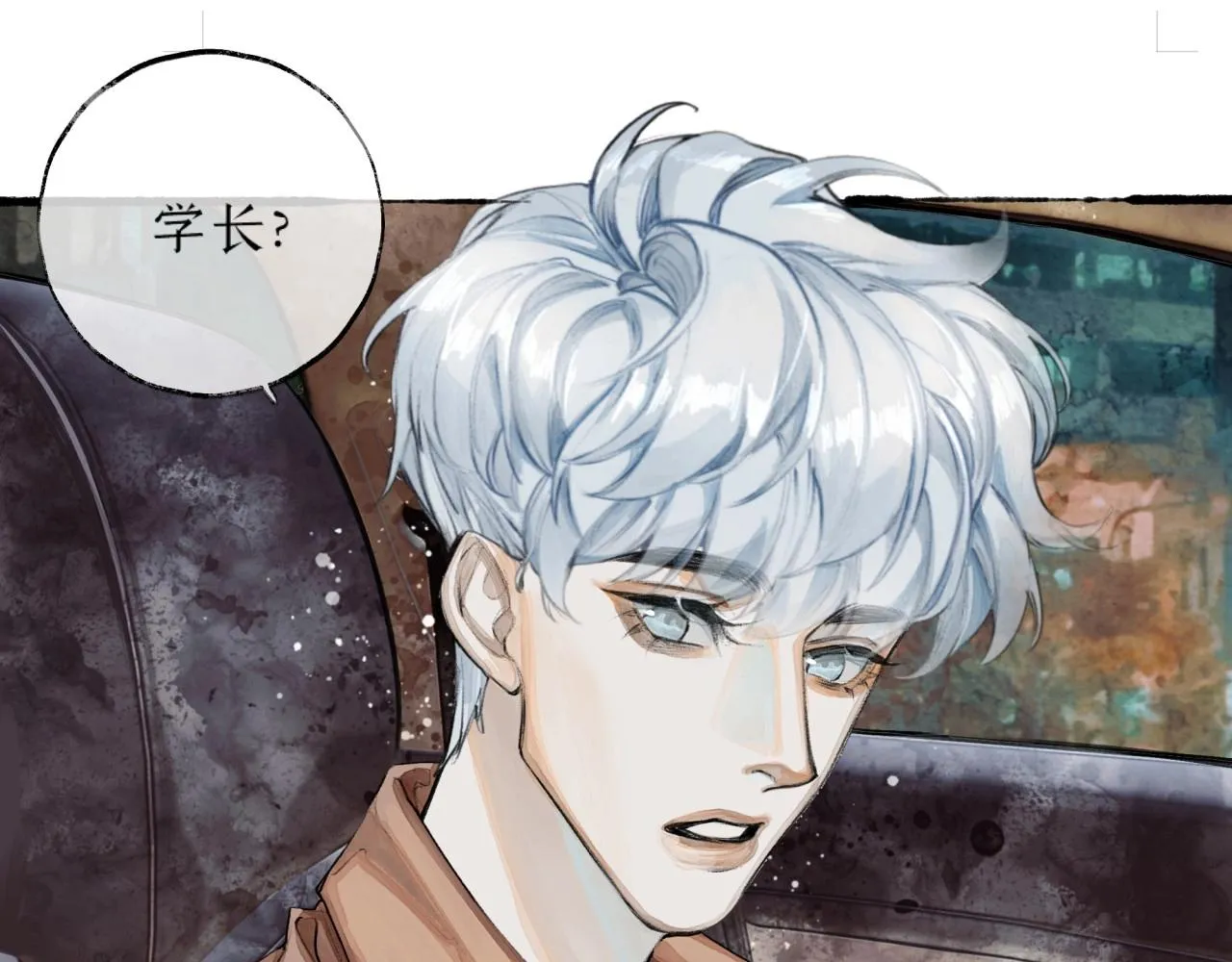 第4话过敏 第23页