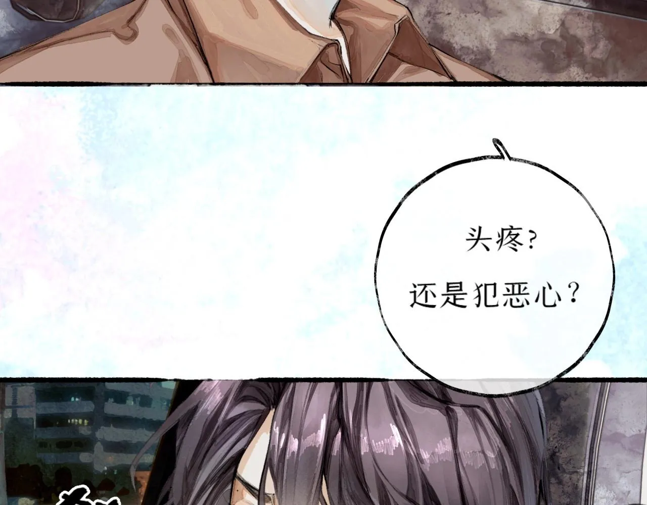 第4话过敏 第24页