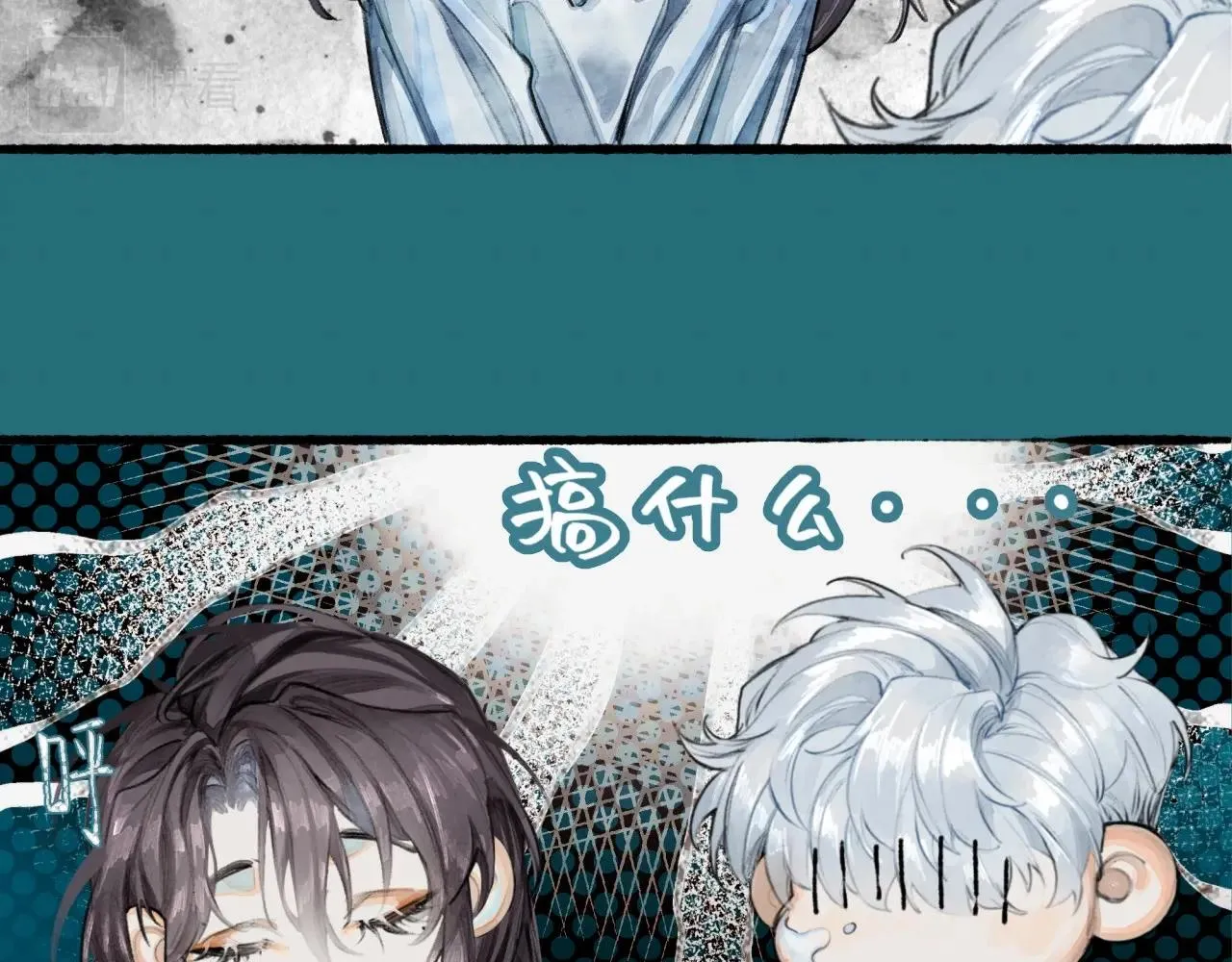 第4话过敏 第28页