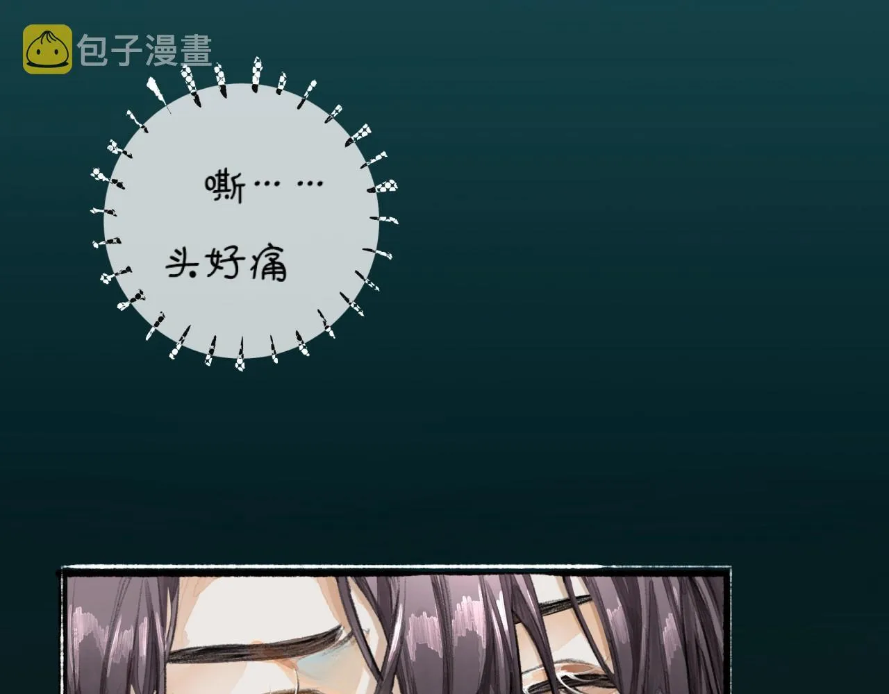 第4话过敏 第30页