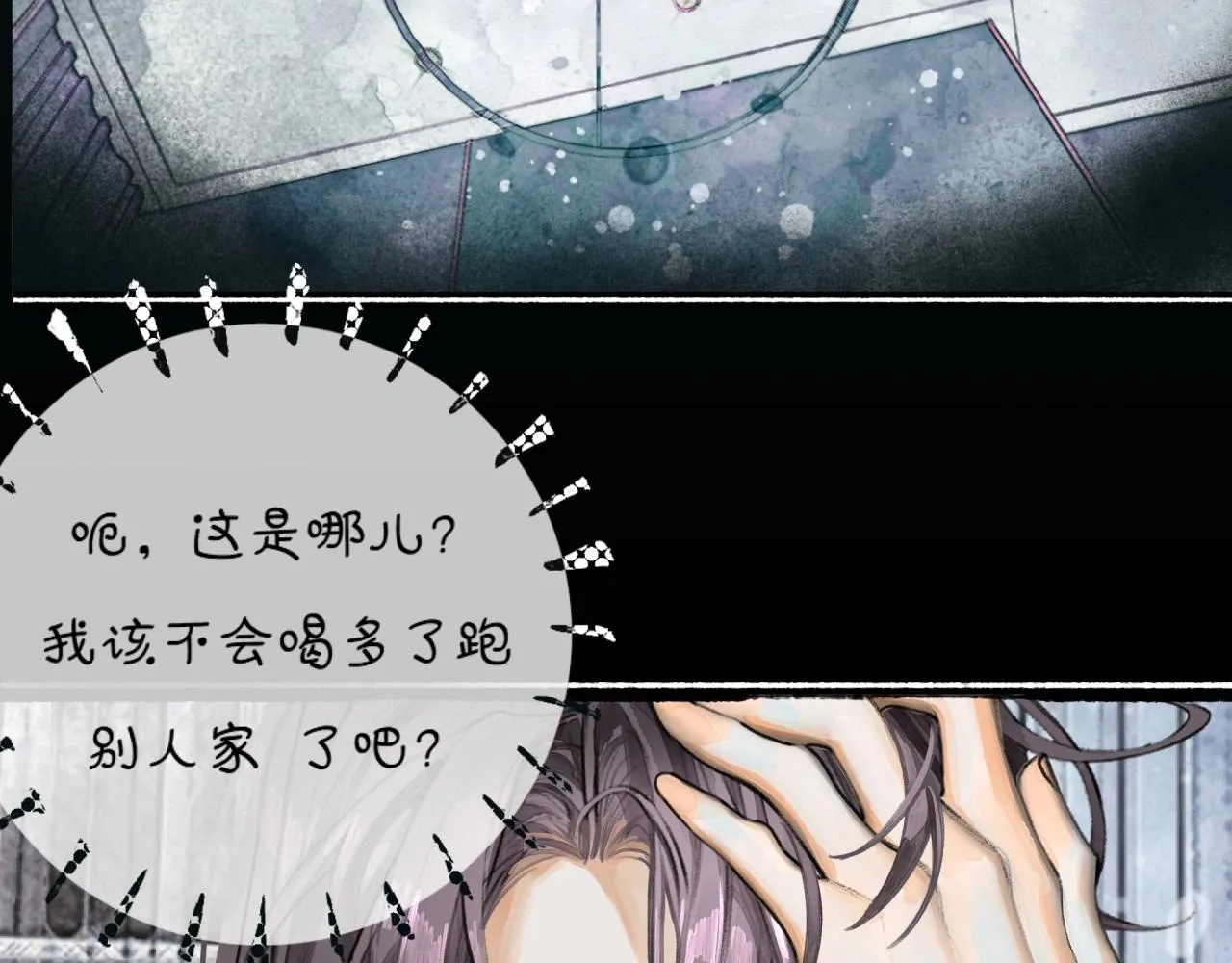 第4话过敏 第32页