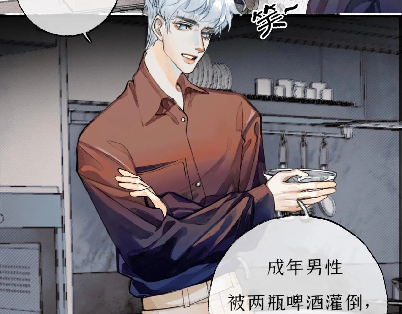 第4话过敏 第36页