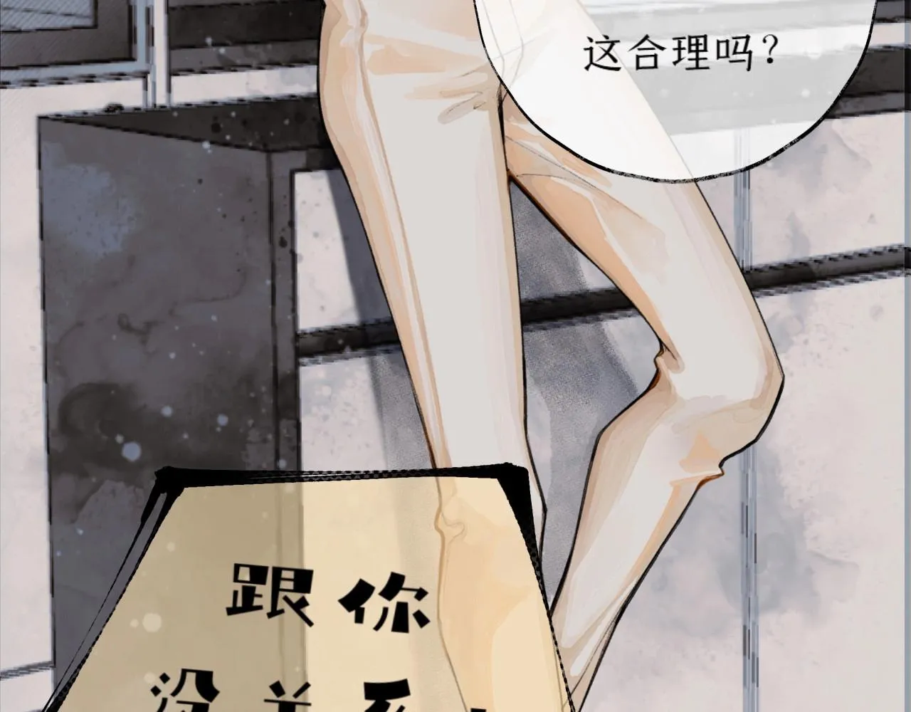 第4话过敏 第37页