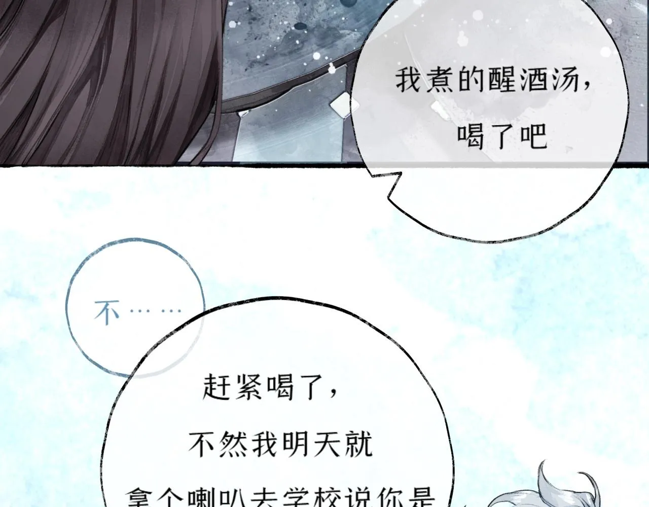 第4话过敏 第42页