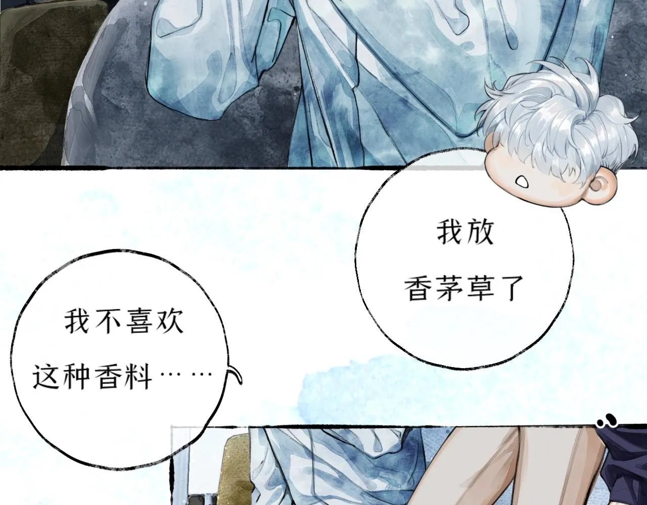 第4话过敏 第45页