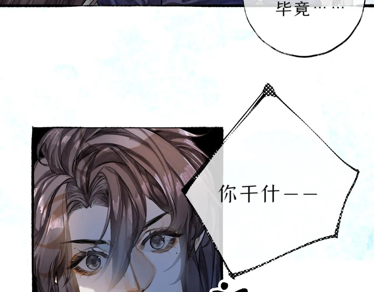 第4话过敏 第54页