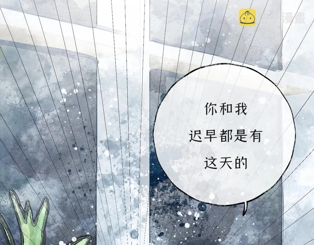 第4话过敏 第56页