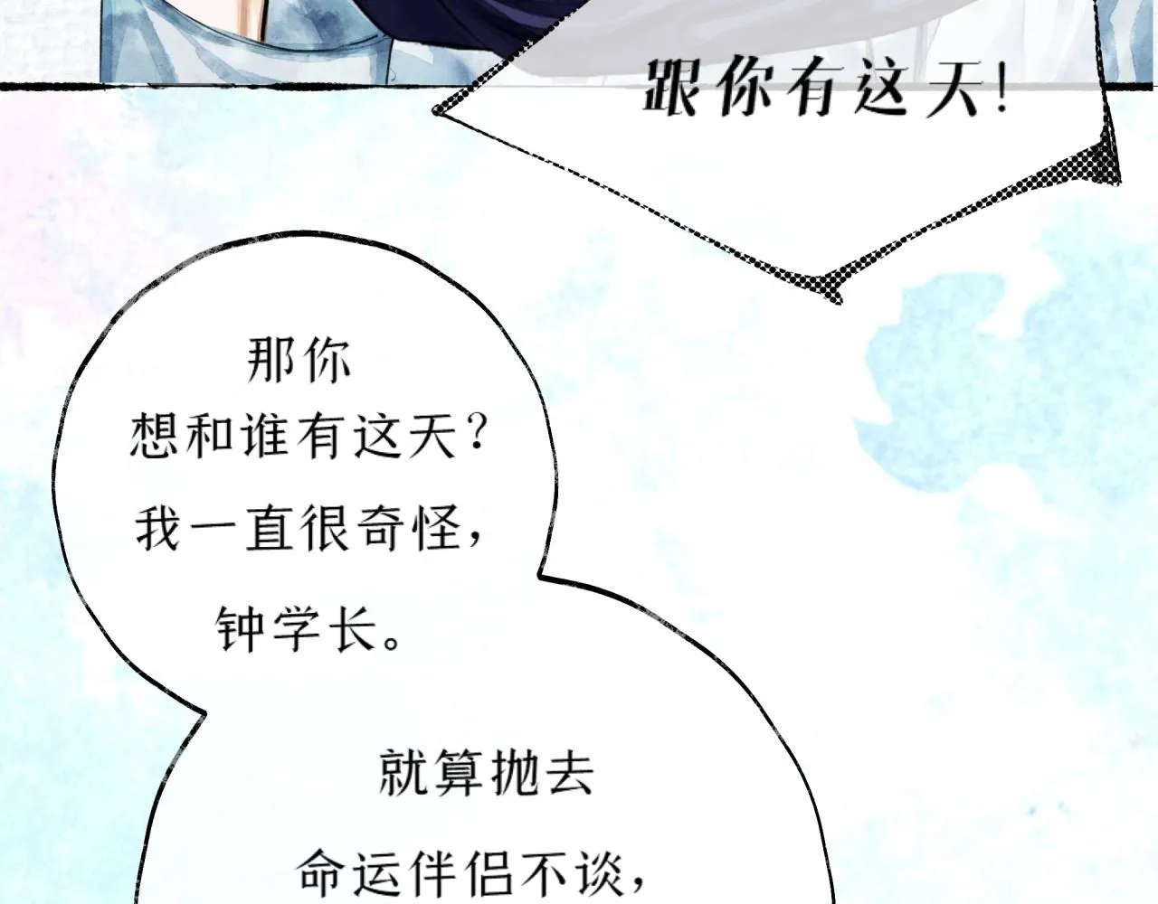 第4话过敏 第60页