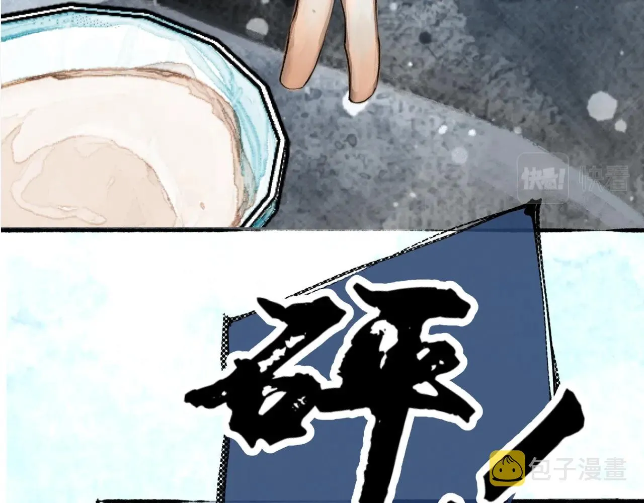 第4话过敏 第67页