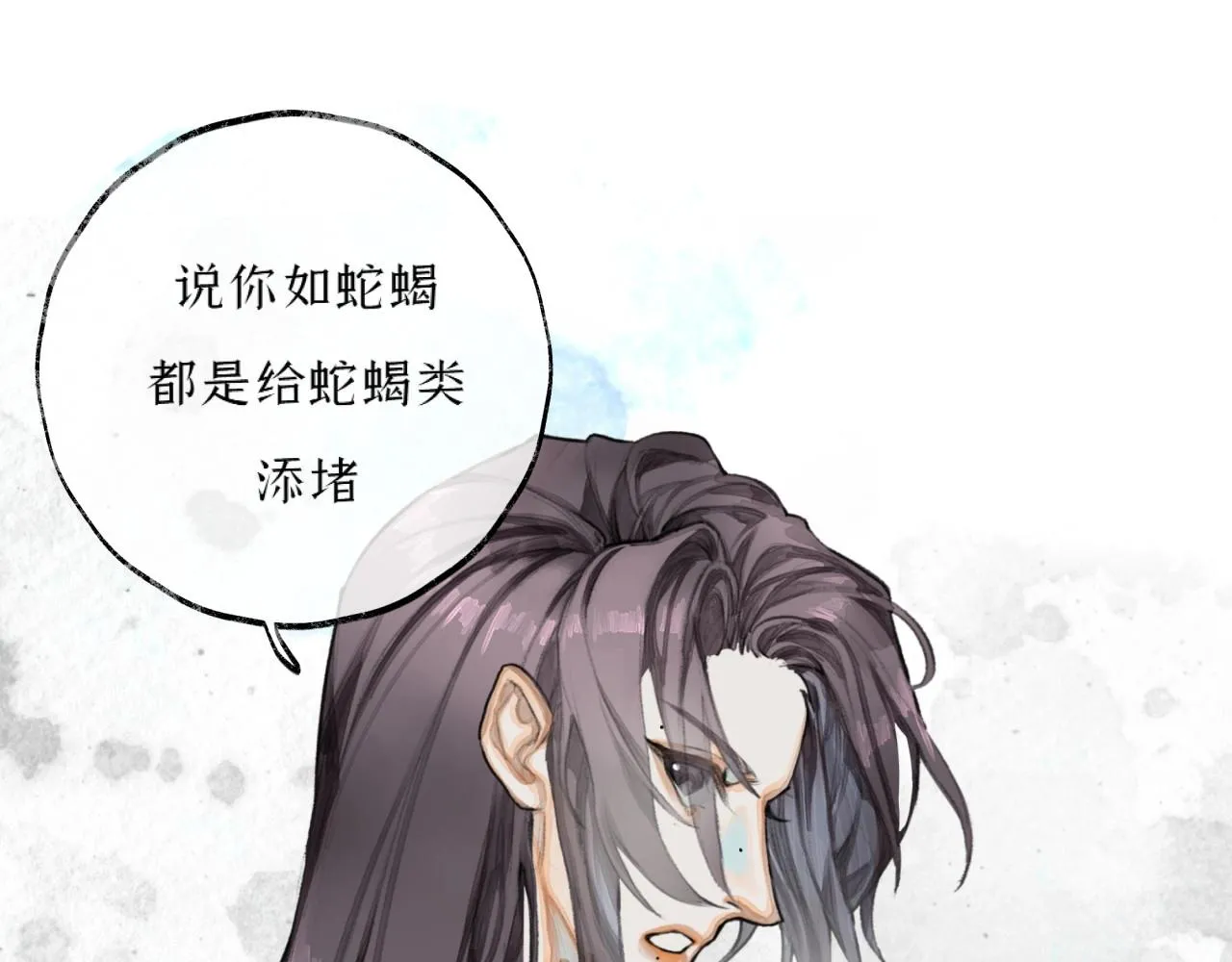 第4话过敏 第72页