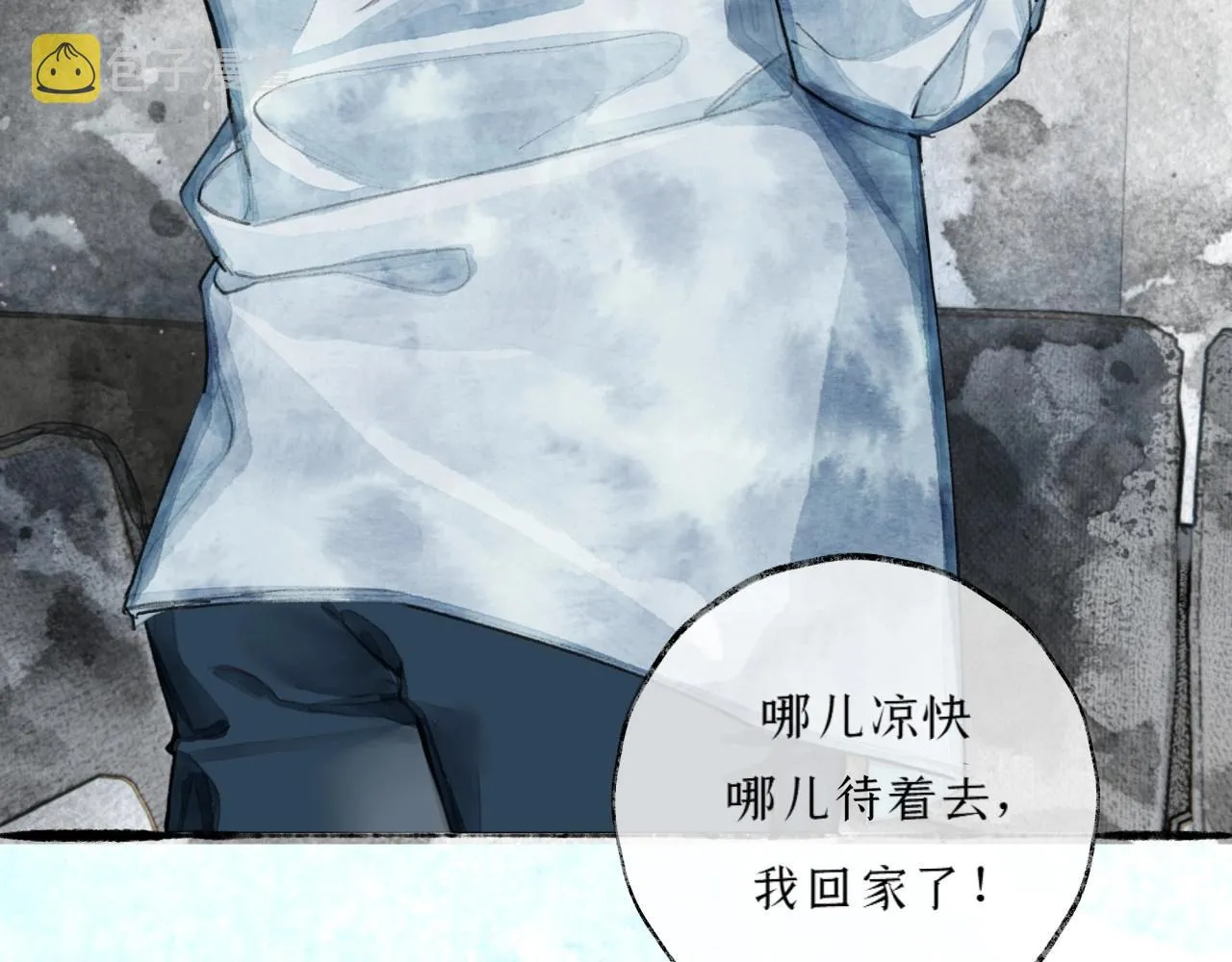 第4话过敏 第74页