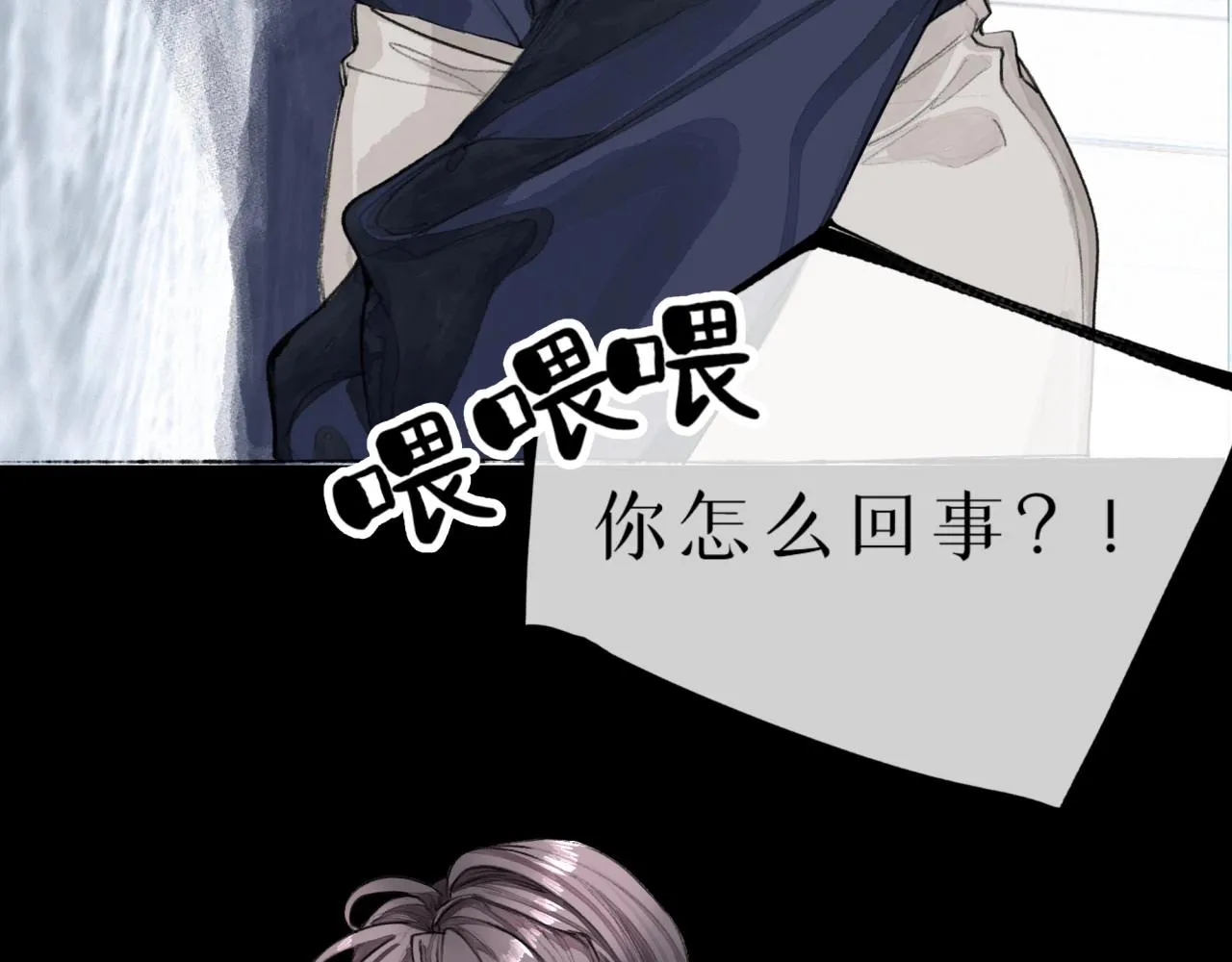 第4话过敏 第82页