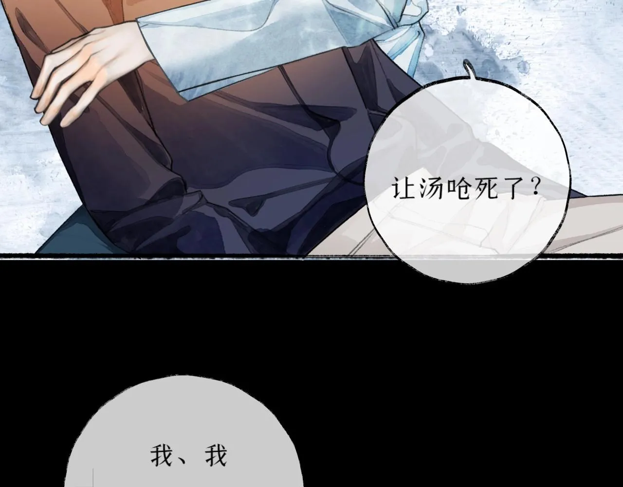第4话过敏 第84页