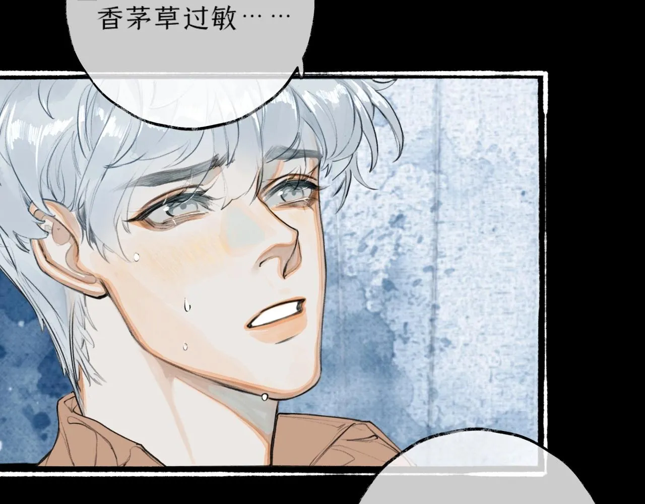 第4话过敏 第85页