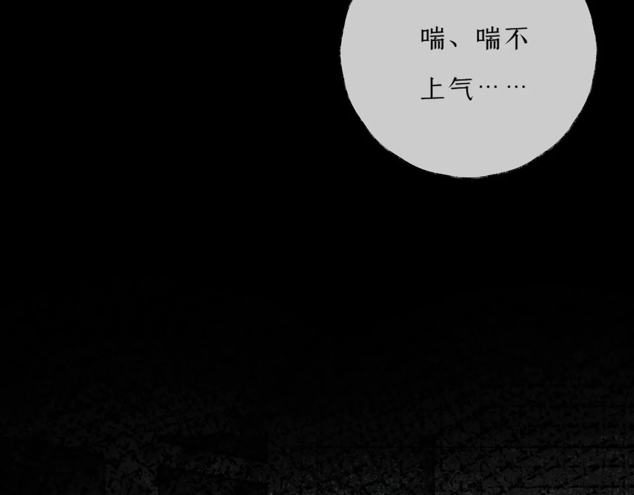 第4话过敏 第86页