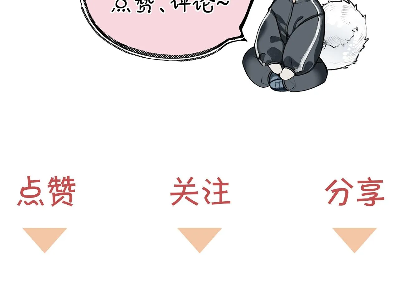 第4话过敏 第94页
