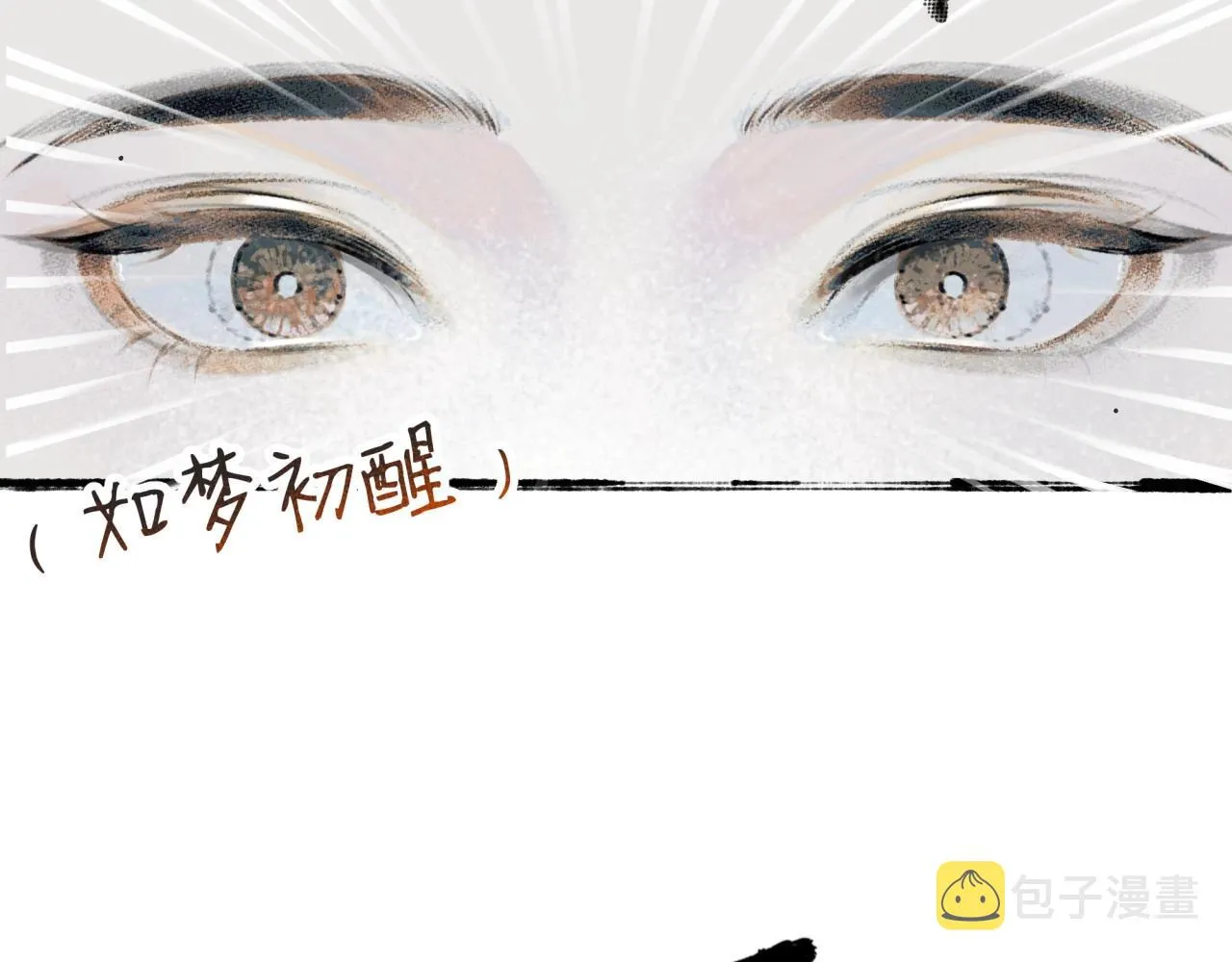 第2话纠缠 第16页