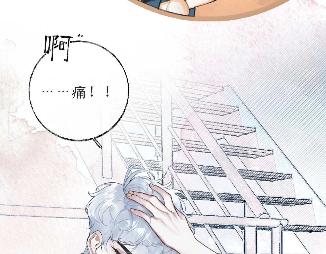 第2话纠缠 第19页