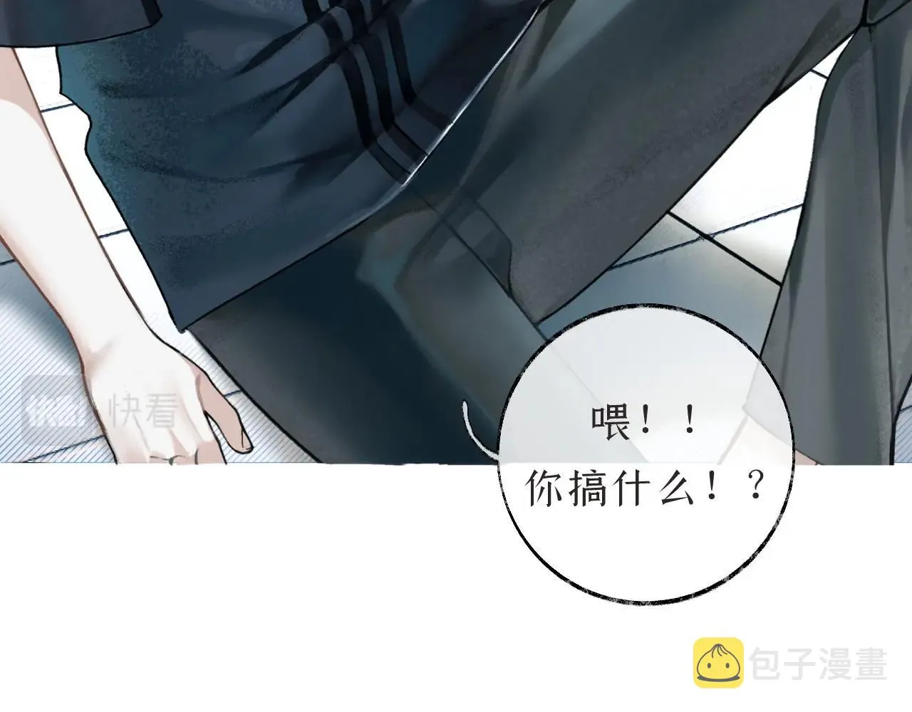 第2话纠缠 第21页