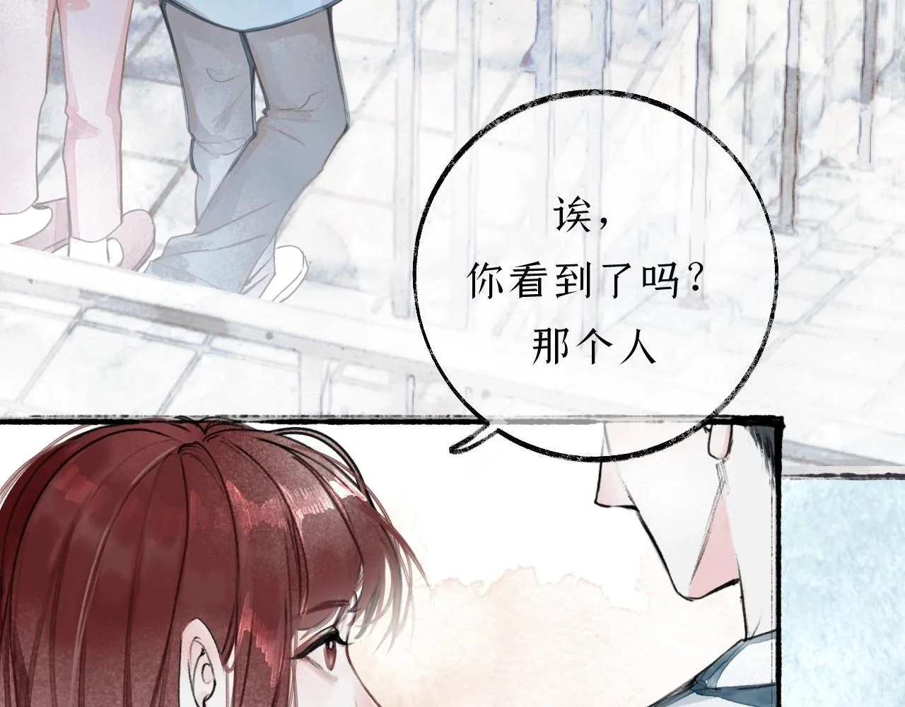 第2话纠缠 第30页