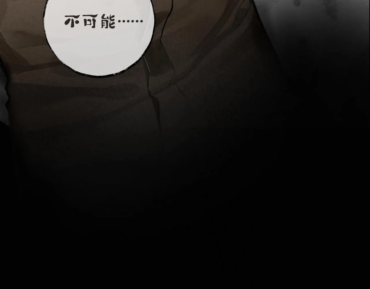 第2话纠缠 第35页