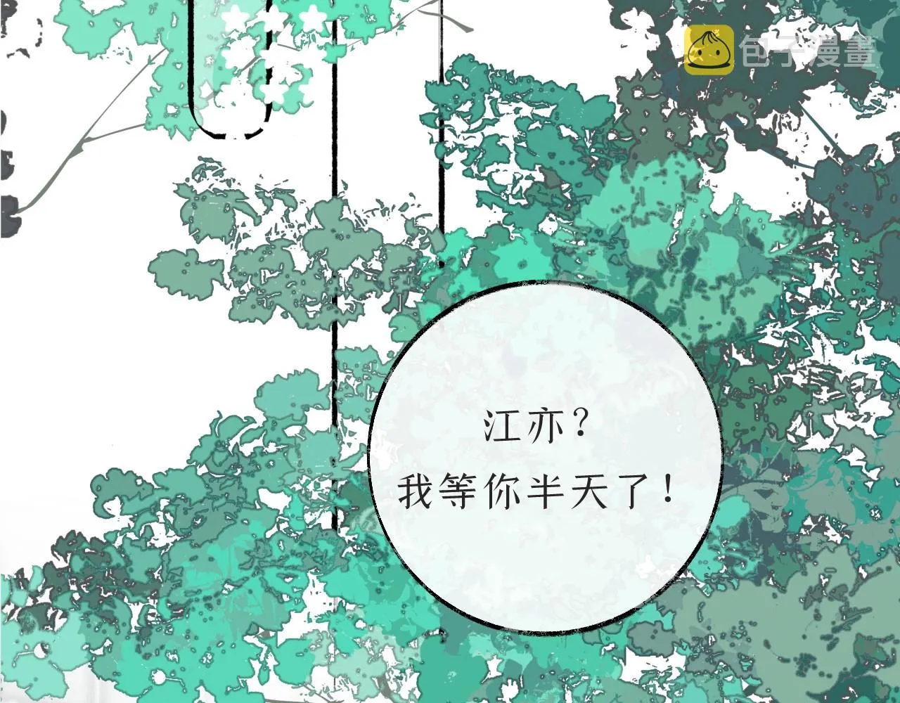 第2话纠缠 第42页