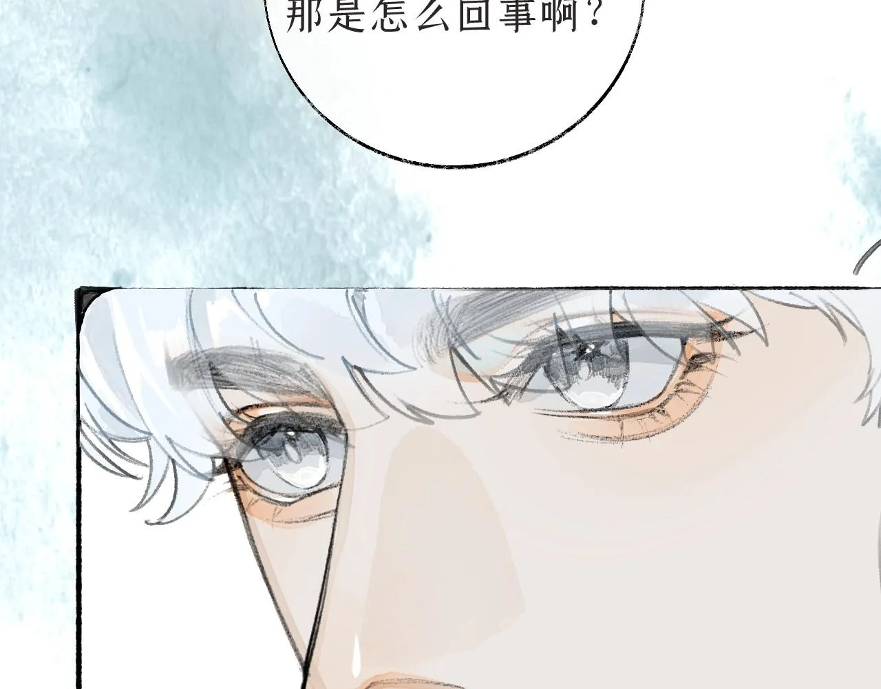 第2话纠缠 第48页