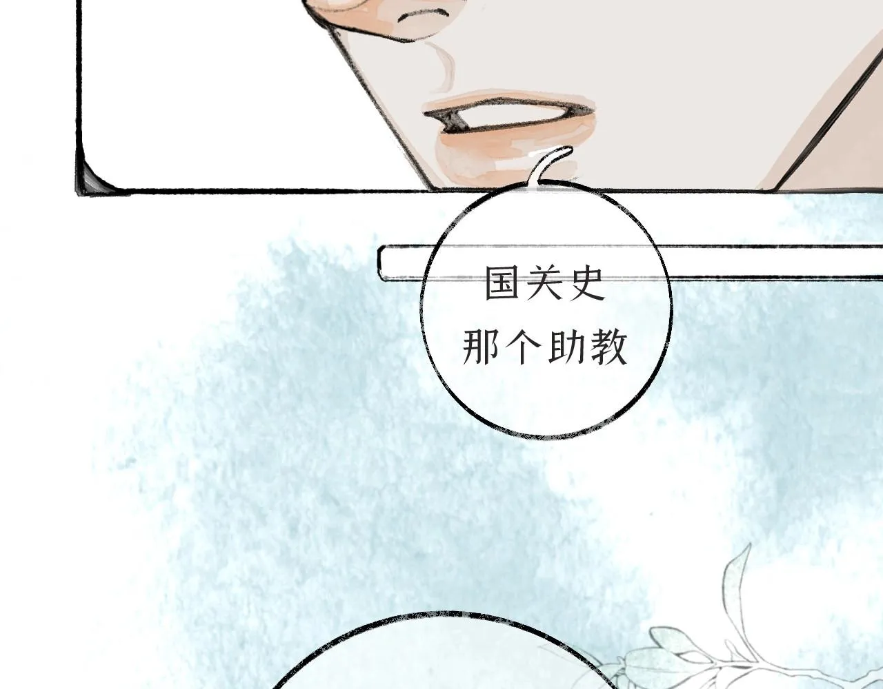 第2话纠缠 第49页