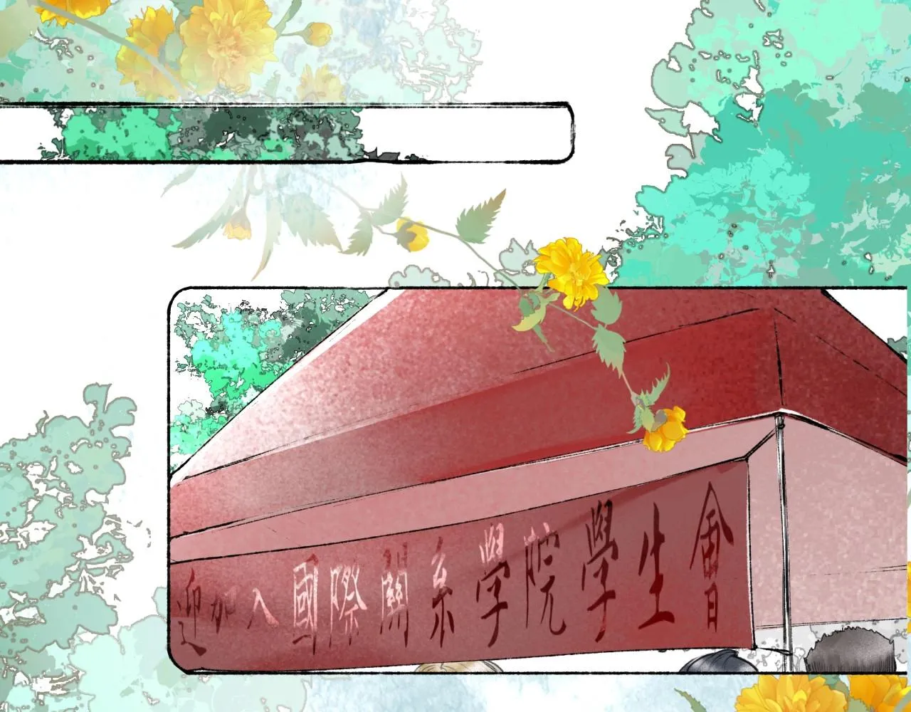 第2话纠缠 第53页