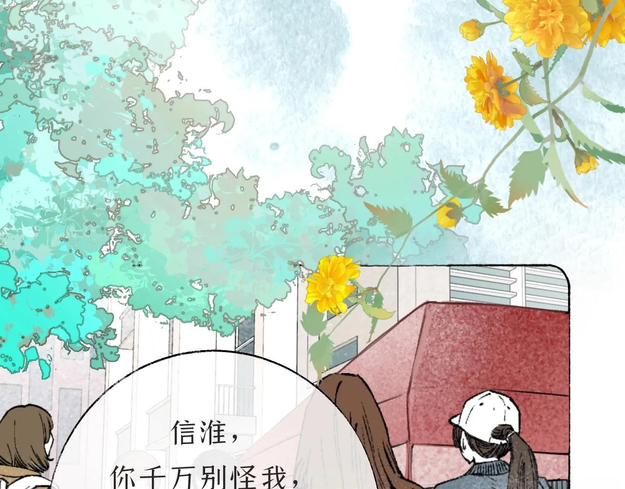 第2话纠缠 第54页