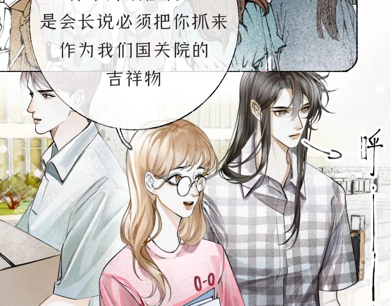 第2话纠缠 第55页