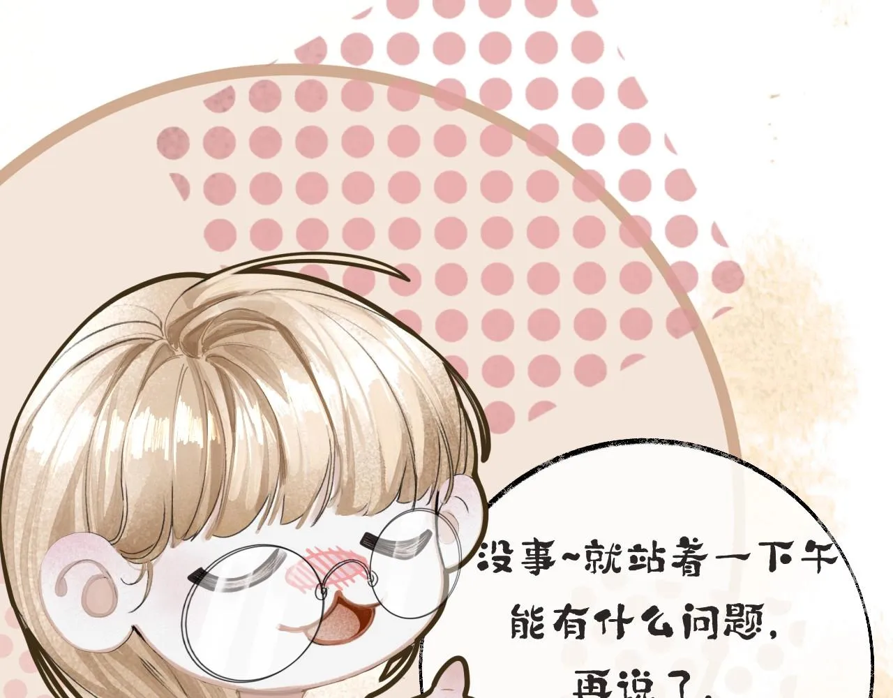 第2话纠缠 第57页
