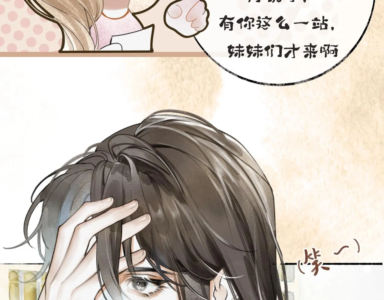 第2话纠缠 第58页