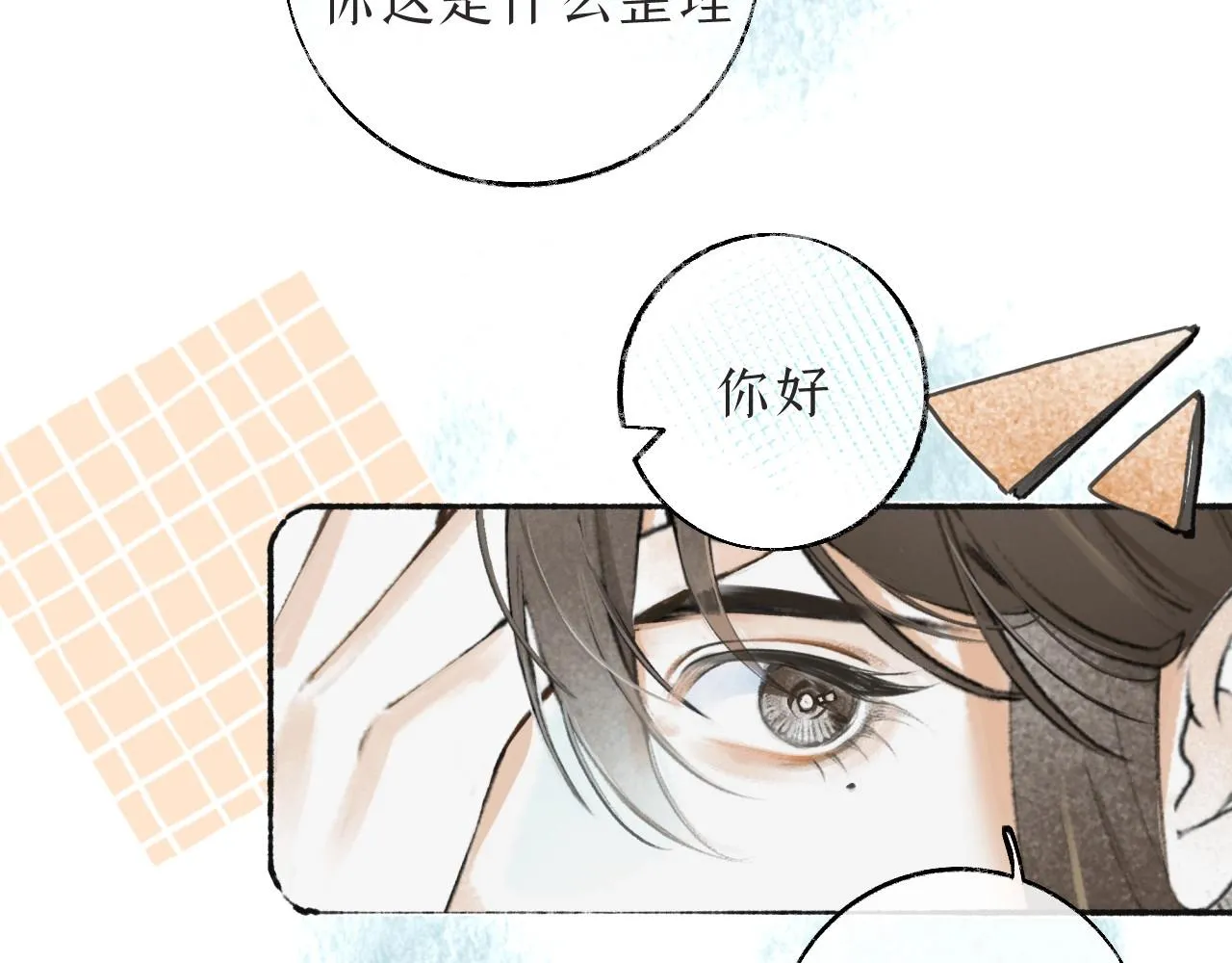 第2话纠缠 第60页