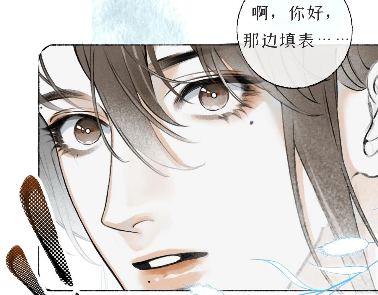第2话纠缠 第61页