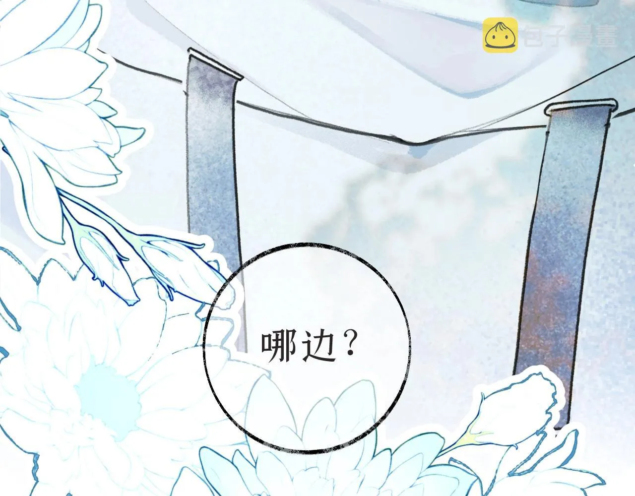 第2话纠缠 第68页