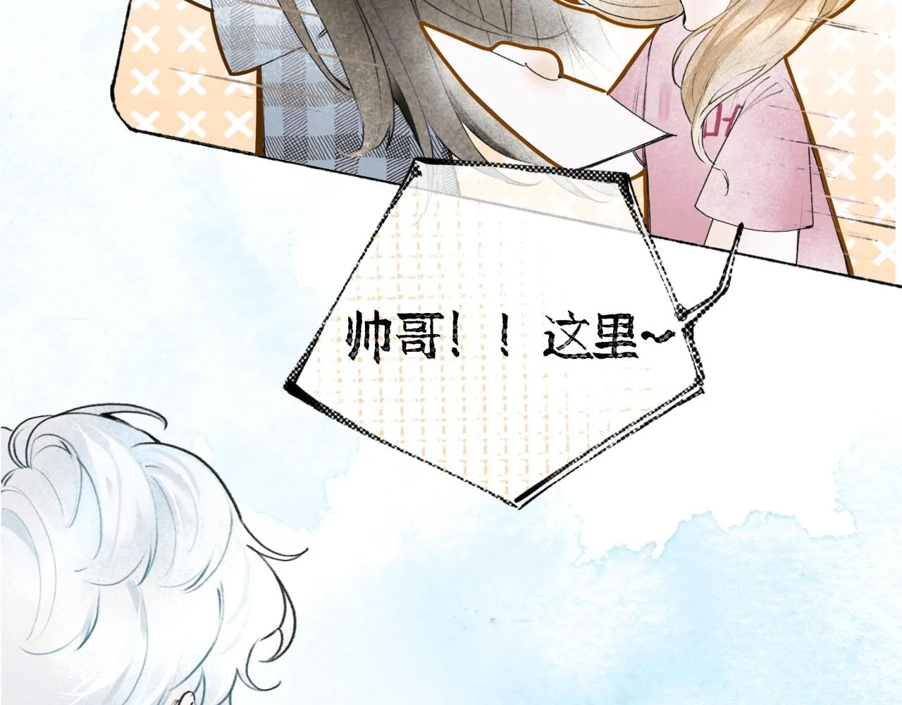 第2话纠缠 第71页