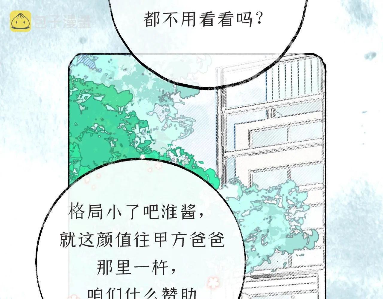 第2话纠缠 第78页